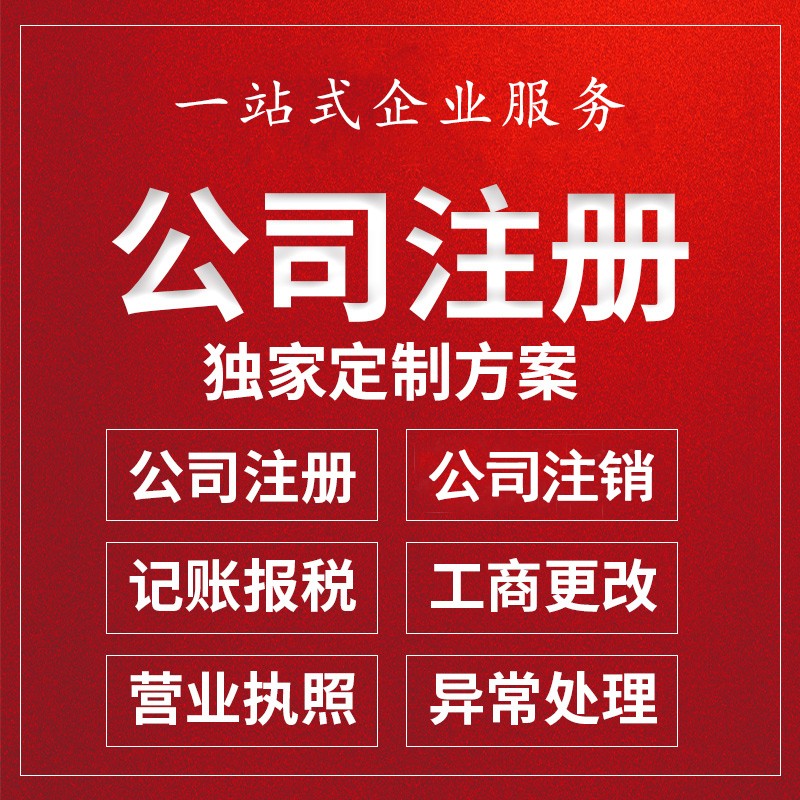 代理記賬,收費(fèi),低價代理
