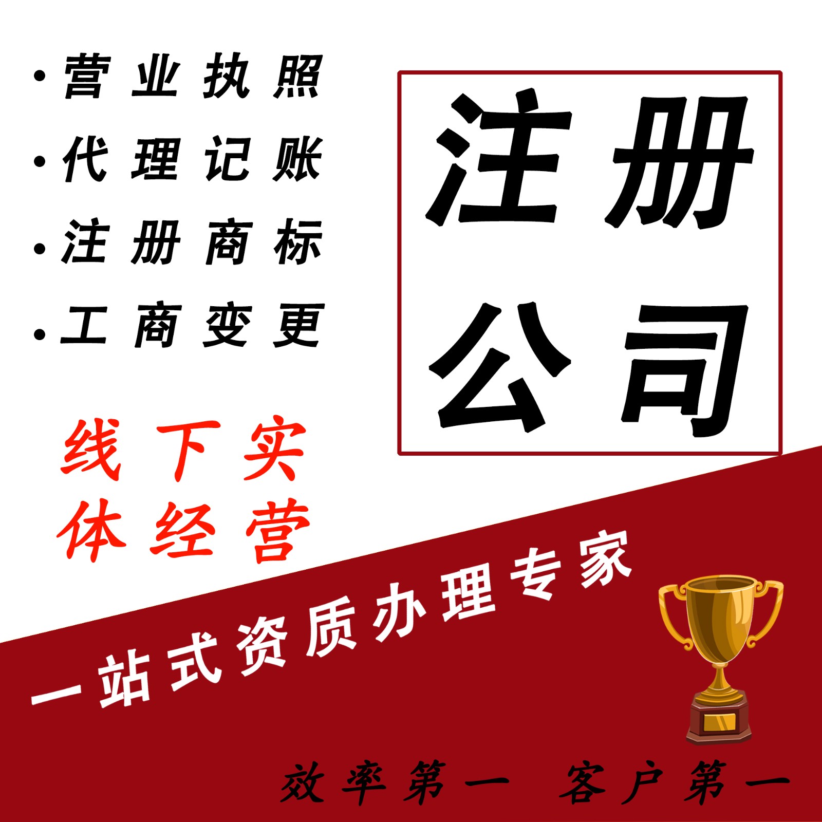 注冊(cè),泉州,公司代辦
