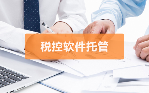 泉州公司注冊(cè)代辦公司哪家好？-易稅務(wù)