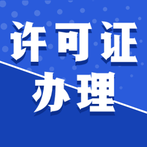 泉州公司注冊究竟需要注意什么？