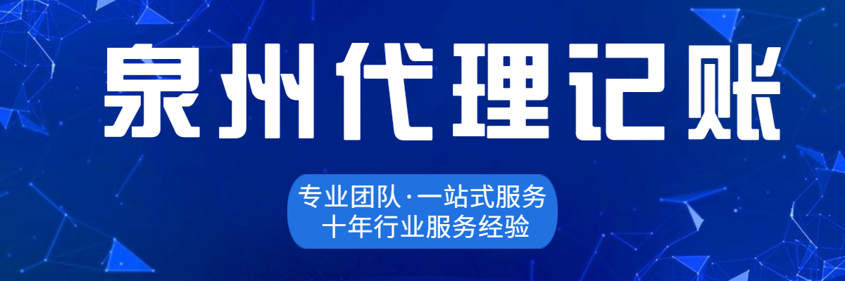 泉州公司變更費用都有些什么？