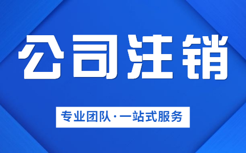 泉州公司注冊名字一般是如何的？