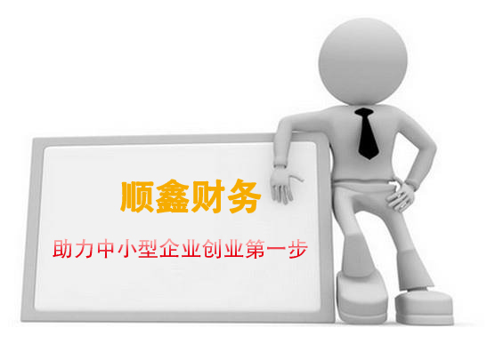 泉州公司，注冊，費(fèi)用，泉州公司注冊流程及費(fèi)