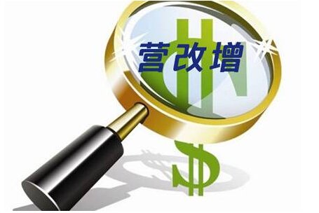 營改,增,跨期,業(yè)務(wù),該,怎么,處理,營改,增,