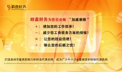 企業(yè)清算，清算稅務(wù)要怎么處理？
