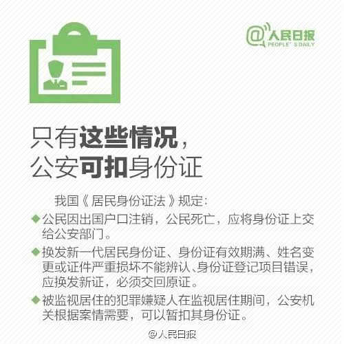 注意,身份證,復(fù)印件,加這,幾個(gè),字,。,近日,