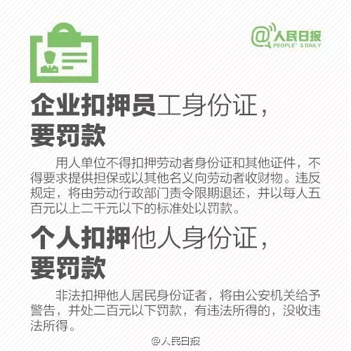 注意,身份證,復(fù)印件,加這,幾個(gè),字,。,近日,