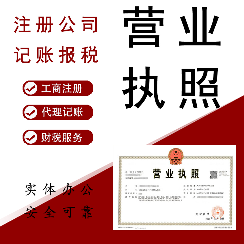 建筑工程公司在泉州如何注冊，流程和手續(xù)說明