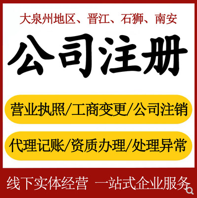 泉州如何辦理道路運(yùn)輸許可證，辦理流程和條件梳理