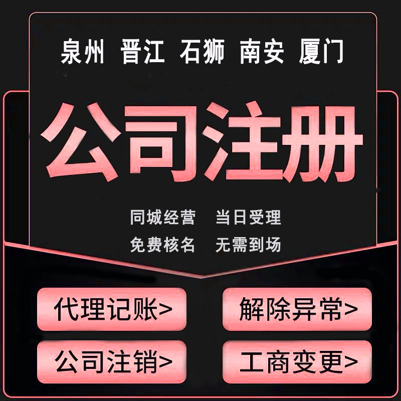 代理環(huán)保批文辦理，泉州專業(yè)的代辦機構(gòu)有哪些
