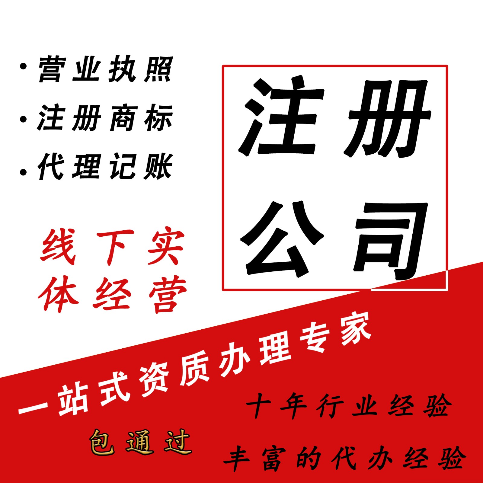 icp辦理流程-泉州辦理icp流程復(fù)雜嗎？
