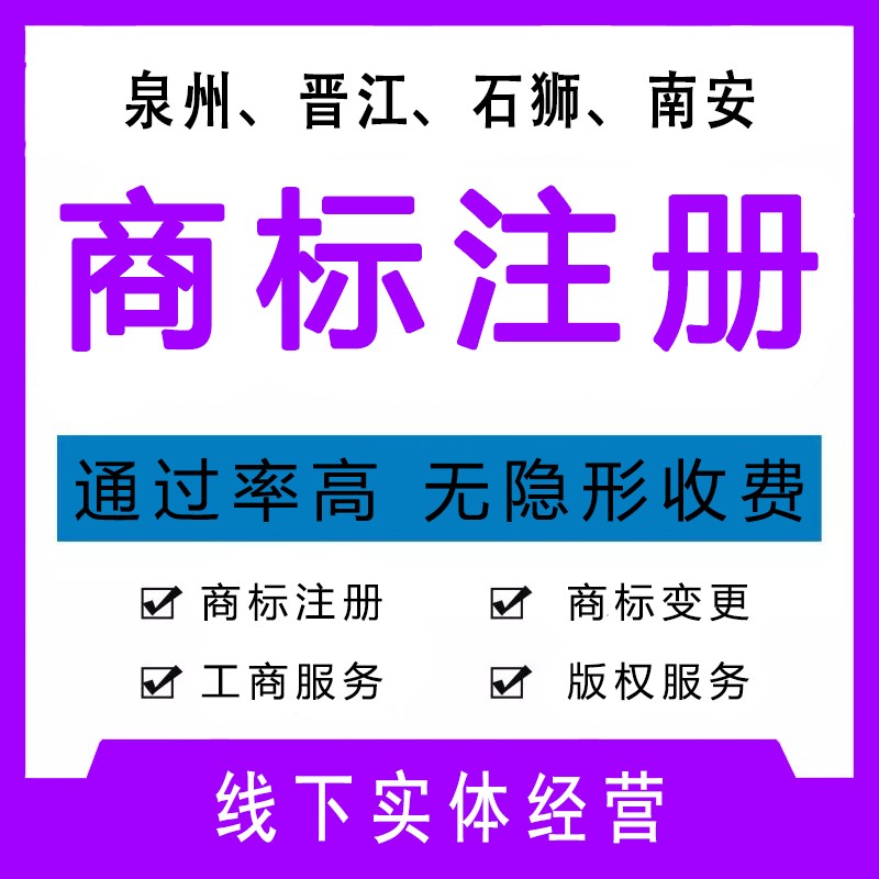 泉州注冊公司不需要地址了嗎？