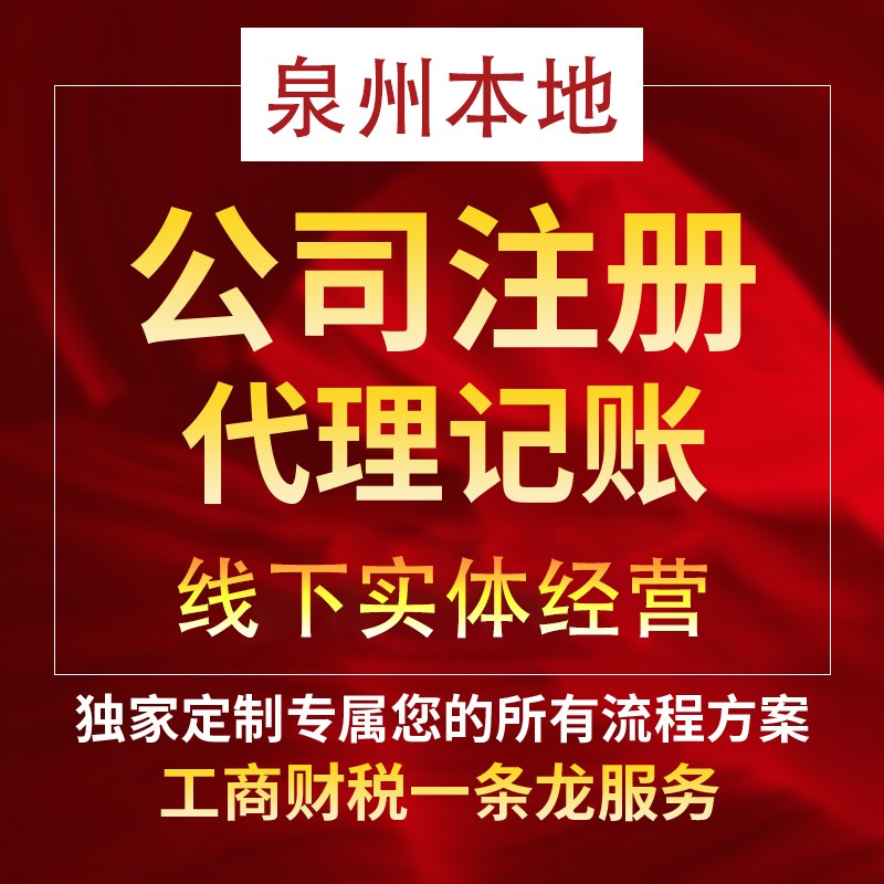 泉州辦理危險品道路運(yùn)輸許可證，辦理條件