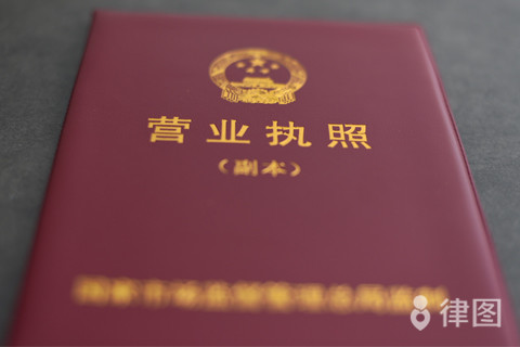 企業(yè),法人,營(yíng)業(yè)執(zhí)照,年檢,的,流程,是什么,一,